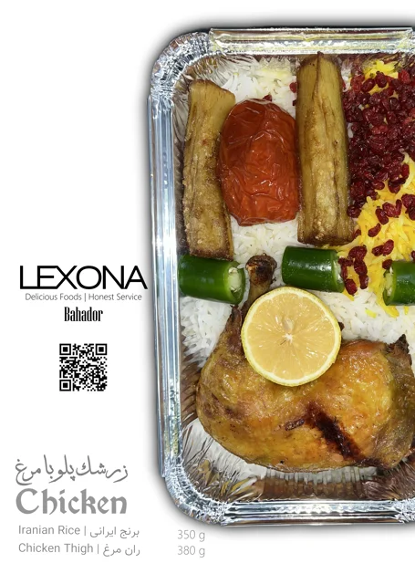 Chickano | چیکانو